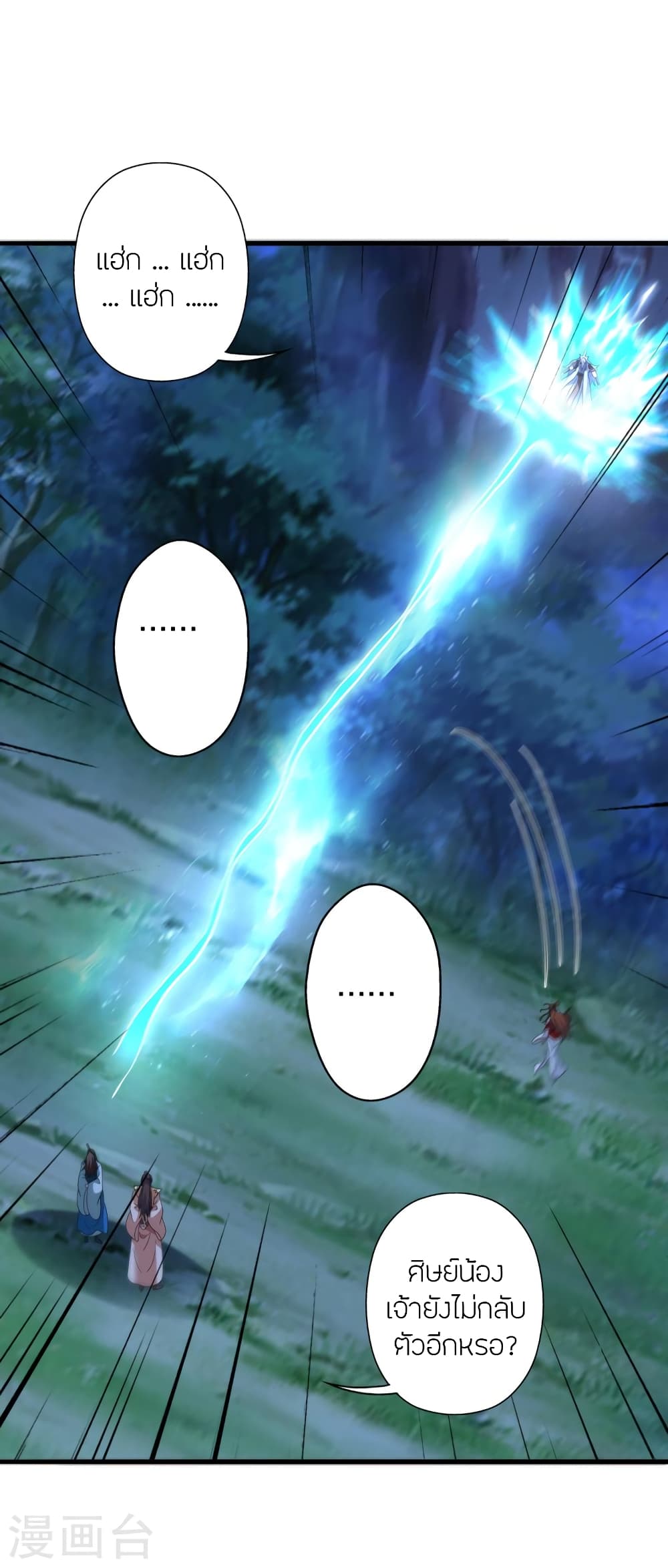Banished Disciple’s Counterattack ตอนที่ 393 (52)